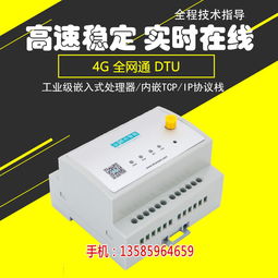 河北gprs无线通信终端dtu设备厂家价格 4G全网通信嵌入式看门狗设计 推荐阅读 河北rs485