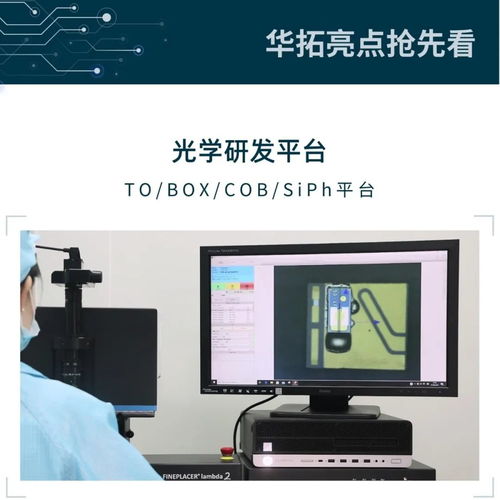 OFC2023丨华拓光通信携数据中心集成解决方案与10G PON系列产品参展